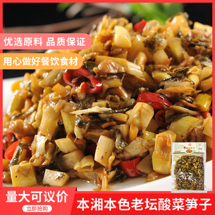 本湘本色老坛酸菜笋子230gx5包湖南特色下饭菜方便菜配饭菜拌饭