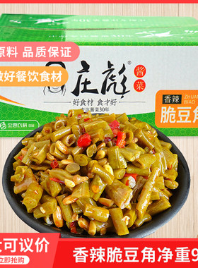 庄彪香辣脆豆角净重9斤泡菜商用