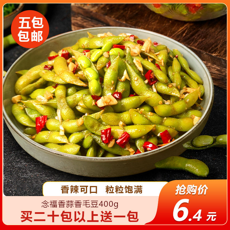 念福香蒜香毛豆400g夜宵小吃下酒菜香辣凉拌菜水煮毛豆开袋即食