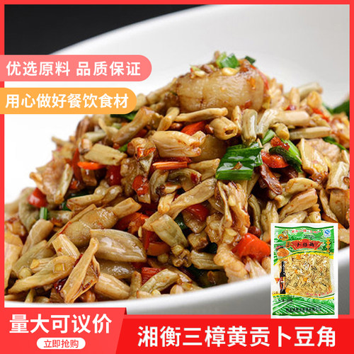 湘衡卜豆角湖南特产自制干菜