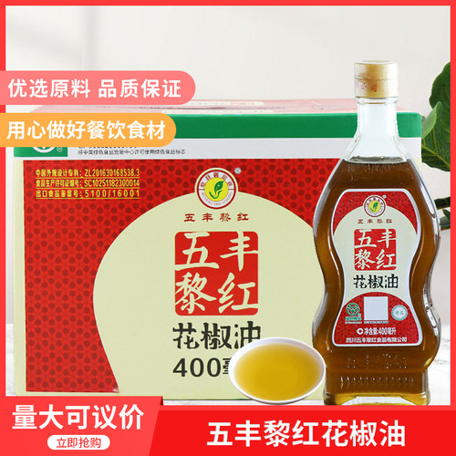 五丰黎红花椒油麻辣烫米线调味油
