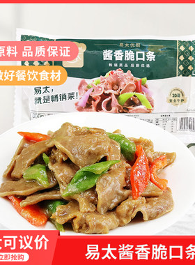 易太酱香脆口条300gx25半成品