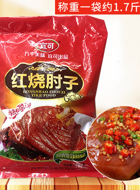 宜可猪蹄膀肘子酒店熟食半成品