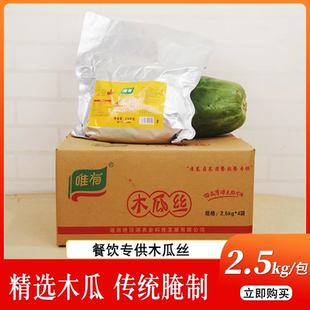 唯有木瓜丝2500gx1包酱菜下饭菜香辣咸菜木瓜条什锦菜爽口菜