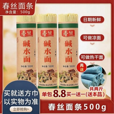春丝碱水500gx20武汉热干