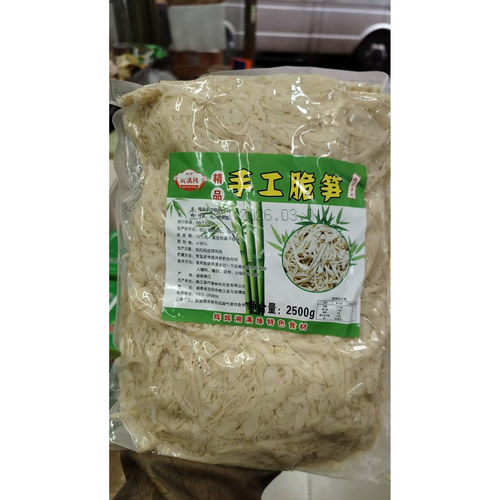 湘满缘手工脆笋2.5kg*6包