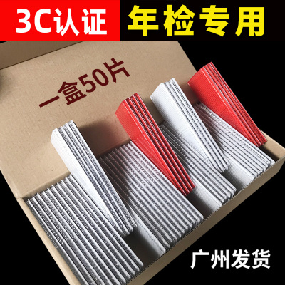 货车反光板反光贴条塑料汽车