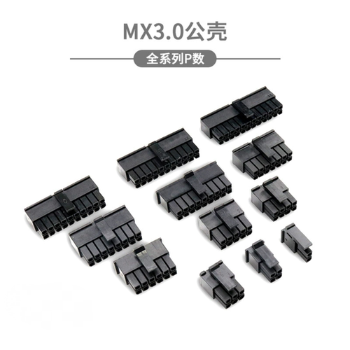 Molex3.0mm双排连接器接插件43025插头小5557公胶壳2P4P6P8P10P