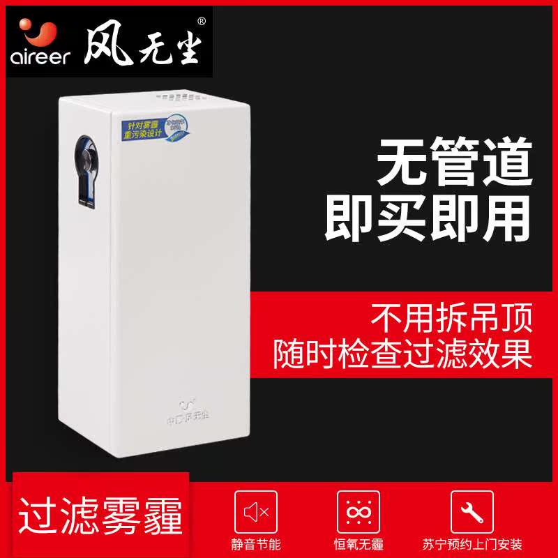 [d[s316270303]室内新风系统]新风系统家用壁挂机全热交换器通风换气月销量0件仅售500元