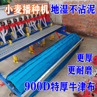 900D特厚牛津布小麦播种机旋耕机滚子地湿不沾泥神器玉米防泥布套
