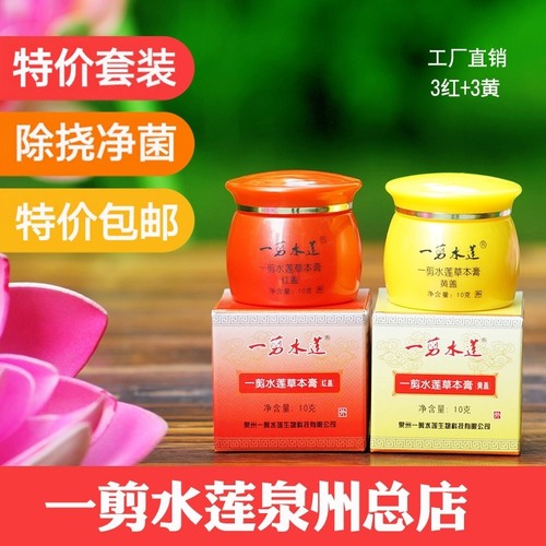 阴囊肛周肛门不适一剪水莲