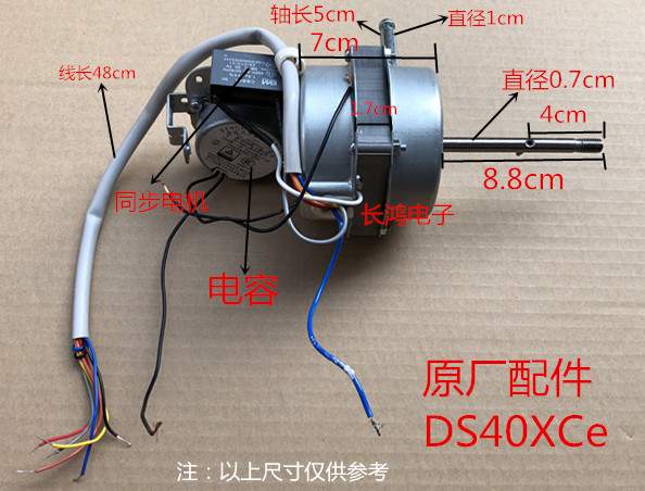 ÃÀµÄÂ䵨ÉÈÂí´ïFS40-10DR/FS40-11AR/FS40-13GRµç»úDS40xCeÔ×°