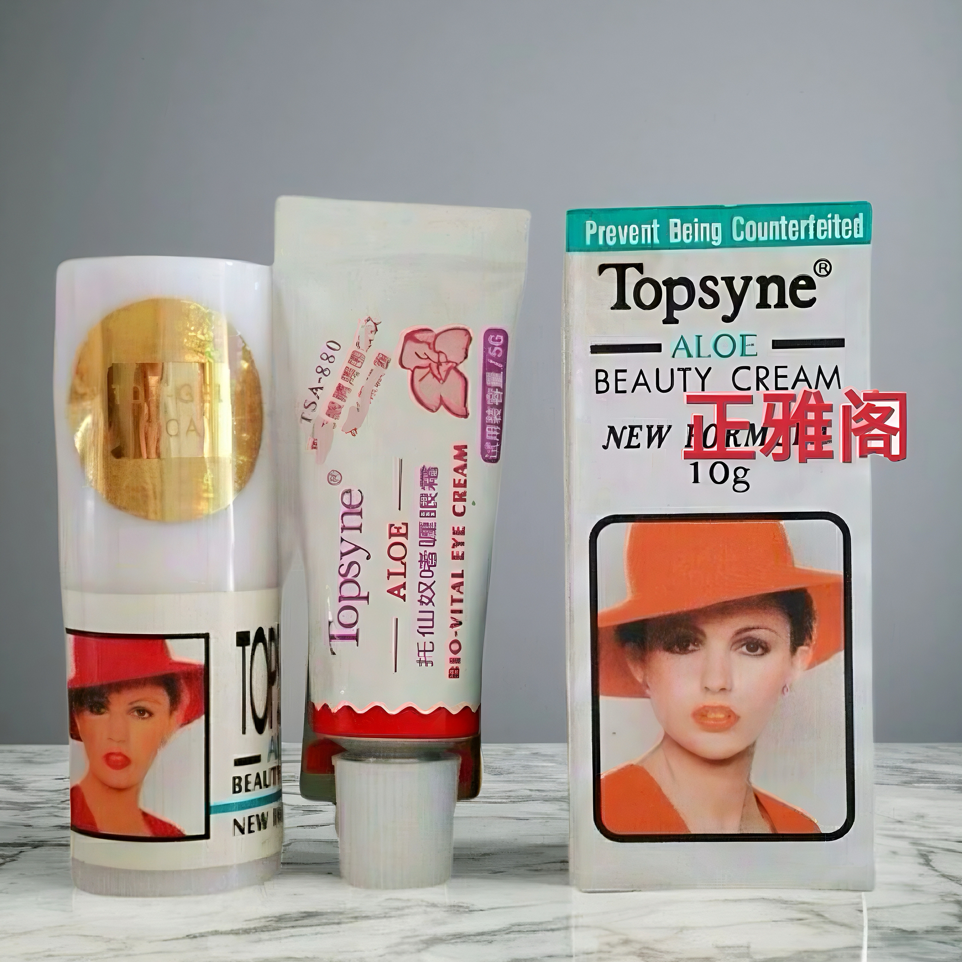 Topsyne托仙奴顶帝玺珍珠面部护理套装