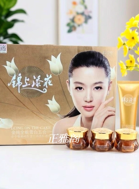 颜如雪锦上添花金纯全能雪润五合一五件套装保湿护肤补水化妆品女