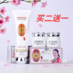 采妮雅大长今早晚霜套装正品AB霜日霜晚霜两件套化妆品提亮肤色