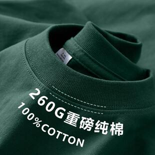 260G纯棉T恤工作服定制印logo短袖落肩团体文化衫班服衣服装订制