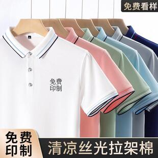 工作服定制polo衫公司团体翻领夏季工服短袖T恤印logo刺绣文化衫