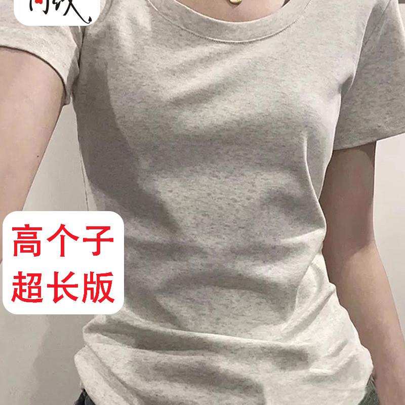 170女生高个子加长版t恤175超长版美式修身显瘦短袖正肩内搭上衣