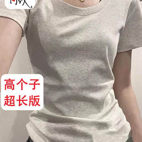 170女生高个子加长版t恤175超长版美式修身显瘦短袖正肩内搭上衣