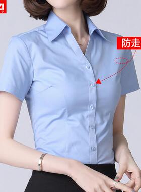 职业装蓝色衬衫女短袖夏季气质上衣薄款女士V领白衬衣工装工作服