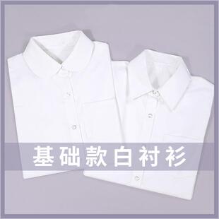 长袖 角襟丸襟百搭女学生制服上衣设计感小众短袖 白衬衫 日制基础款