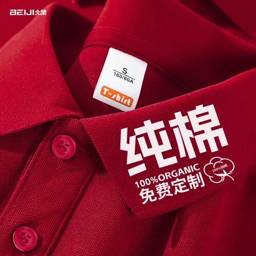 红色纯棉polo衫定制工作服印logo短袖t恤夏季员工高档文化衫半袖