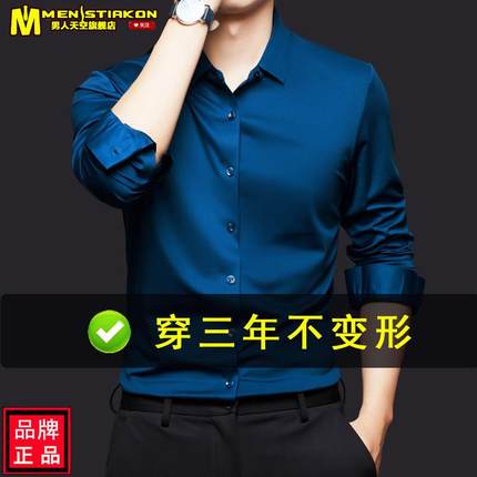 抗皱无痕2025春季男士长袖衬衫男款蓝色商务中年加绒衬衣新款男