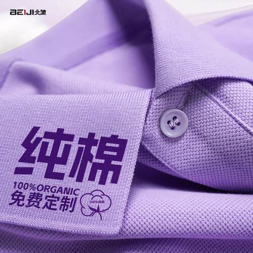 紫色Polo衫工作服定制logo印字夏季男士短袖t恤翻领半袖工装上衣