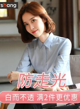 春秋职业白衬衫女长袖定制工作服面试正装韩范气质修身蓝色衬衣女