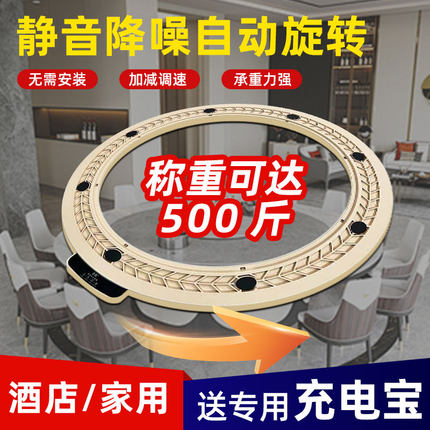 餐桌电动转盘器圆桌底座家用酒店自动转盘实木岩板钢化玻璃转芯