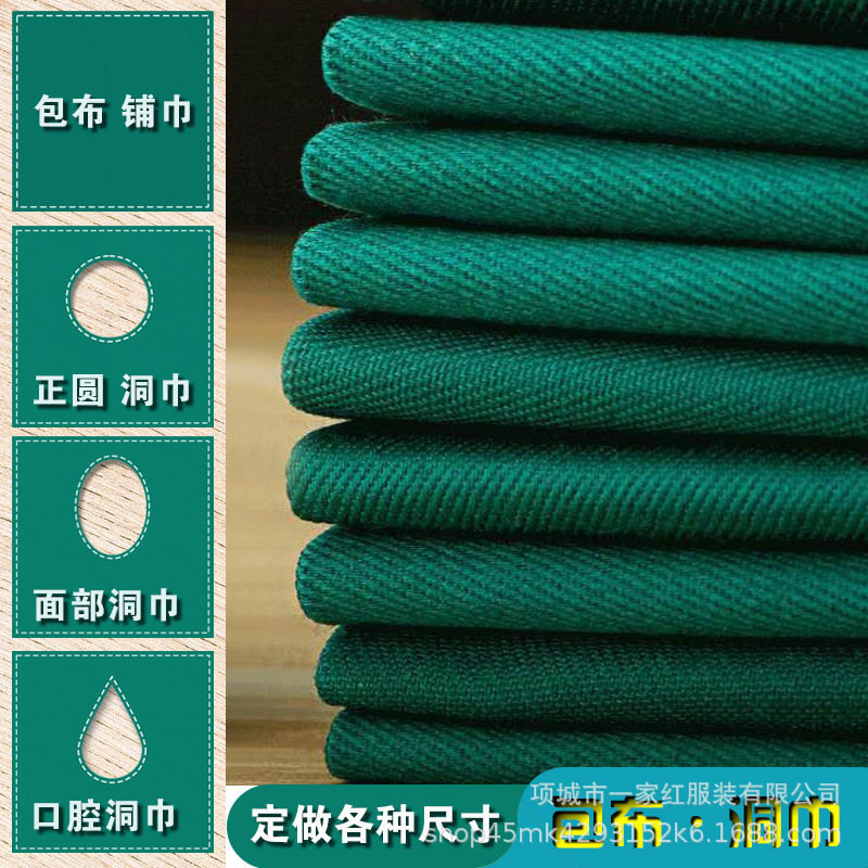 纯棉双层手术洞巾带绳医护用