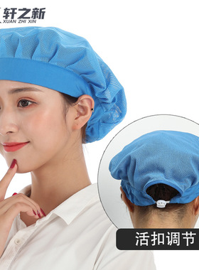 轩之新工作帽食品厂帽子车间防尘卫生厨房厨师女白色食堂餐饮工帽