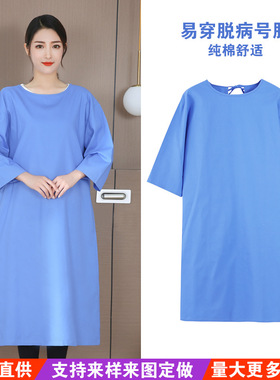 病号服易穿脱病人睡衣卧床老人医院儿童术后护理服长款反穿浅蓝色