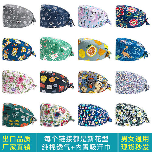 icu护士帽印花可调节防尘帽
