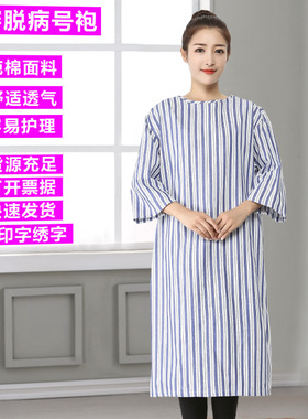纯棉病号服反穿长袍男女体检服易穿脱瘫痪卧床病人护理服医护专用