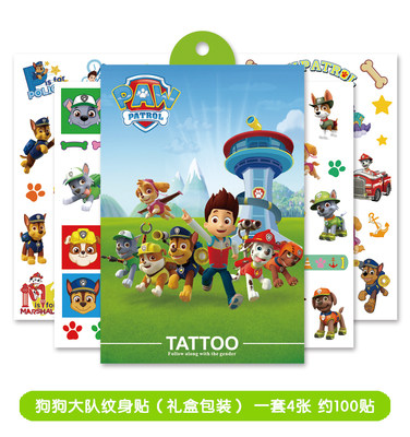 狗狗巡逻队汪汪队旺旺队动画片儿童卡通纹身贴小孩子纹身宝宝贴纸