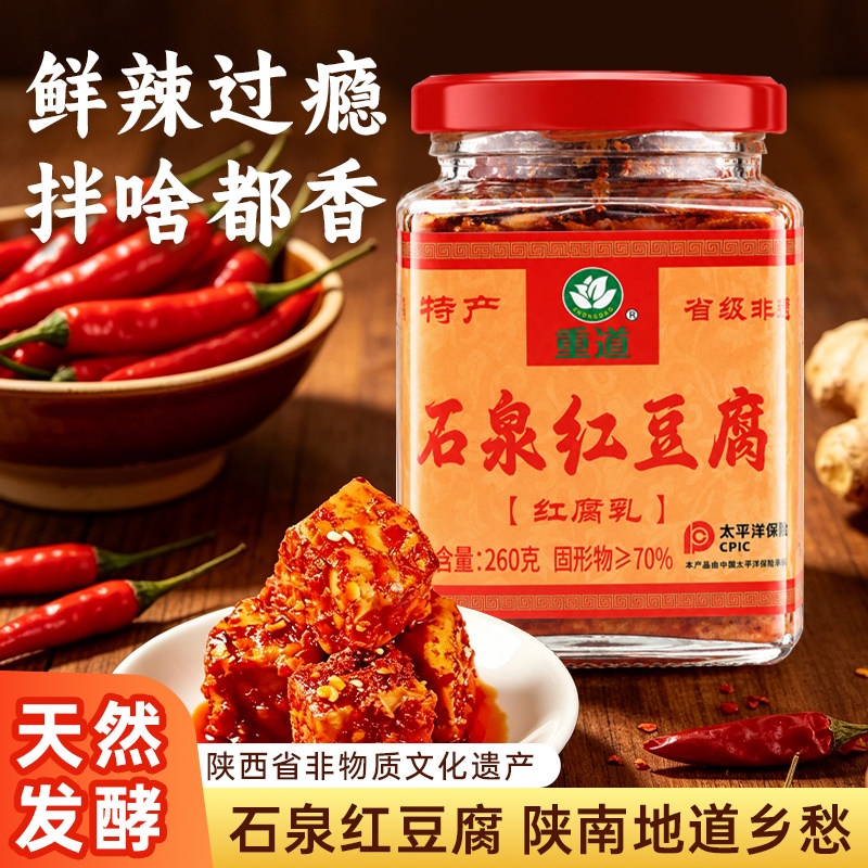 独立小包装非遗豆腐乳罐装咸香农家豆腐日常配粥夹馍开胃佐餐小菜