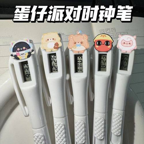 蛋仔派对电子笔红小豆贝克仔仔熊考试圆珠笔直液式按动笔同学礼物