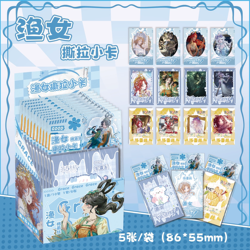 第五人格渔女撕拉小卡拍立得周边盲盒盲袋盲抽lomo卡收藏卡学生礼