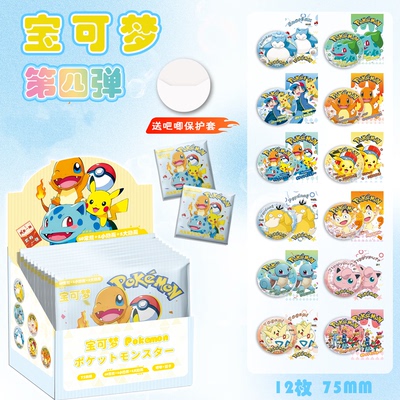 宝可梦吧唧盲盒银葱双闪镭射徽章盲抽盲袋75mm马口铁谷子学生礼物