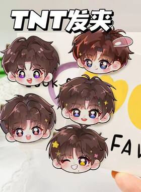 TNT时代少年团发夹宋亚轩马嘉祺边夹学生刘海夹明星头饰同学礼物