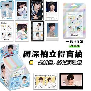 周深拍立得小卡盲盒明星周边同款亲笔签名写真照片小卡片学生礼物