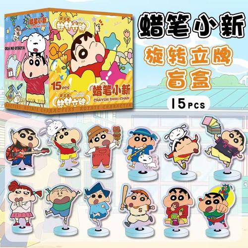蜡笔小新盲盒旋转立牌周边亚克力桌面摆件二次元动漫谷子学生礼物