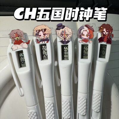 CH五常国拟电子考试笔瓷美俄法英圆珠笔钟表学生书写文具笔同学礼