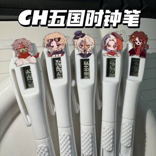 CH五常国拟电子考试笔瓷美俄法英圆珠笔钟表学生书写文具笔同学礼