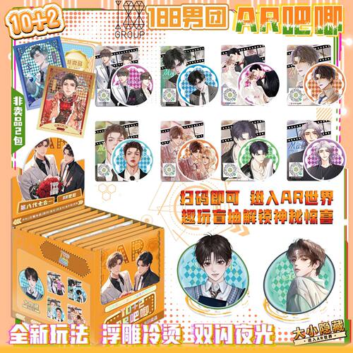 188男团吧唧盲盒夜光AR浮雕冷烫双闪徽章周边盲抽75mm马口铁谷子
