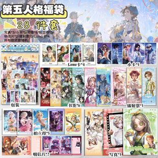 第五人格大礼包福袋周边拍立得明信片镭射票写真lomo卡谷子学生礼