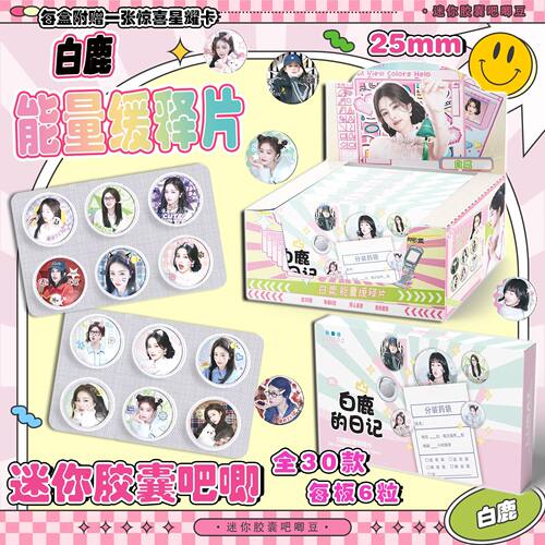 白鹿迷你胶囊吧唧盲盒银葱双闪能量缓释25mm徽章周边盲抽学生礼物