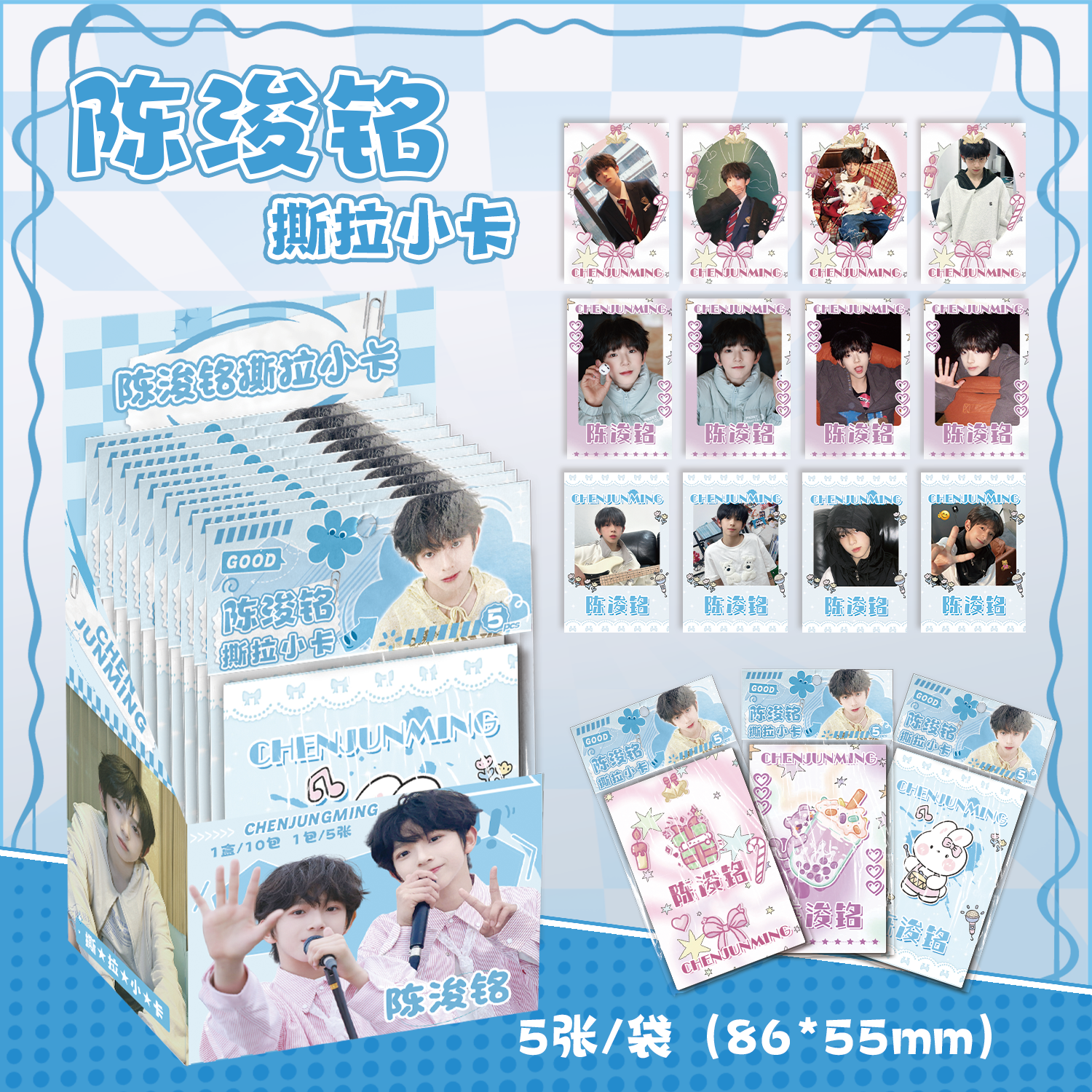 陈浚铭撕拉小卡拍立得TF四代周边盲盒lomo卡收藏卡自印卡学生礼物