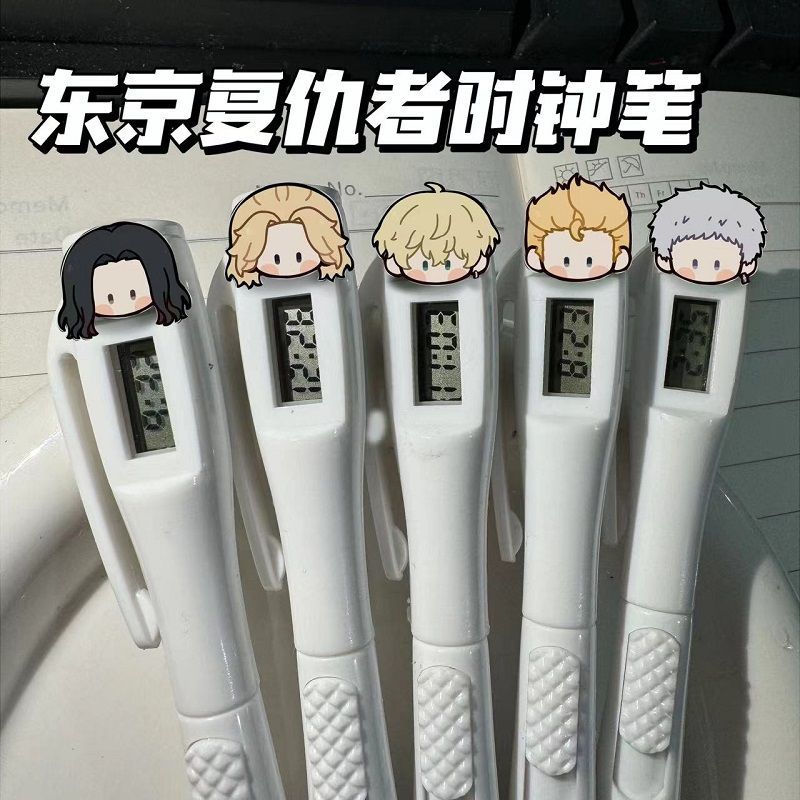 东京复仇者电子笔松野千冬Mikey万次郎直液式0.5学生考试同学礼物